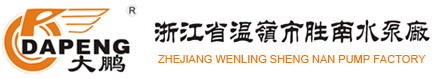 塑料轴流泵-排洪泵-温岭市胜南水泵厂