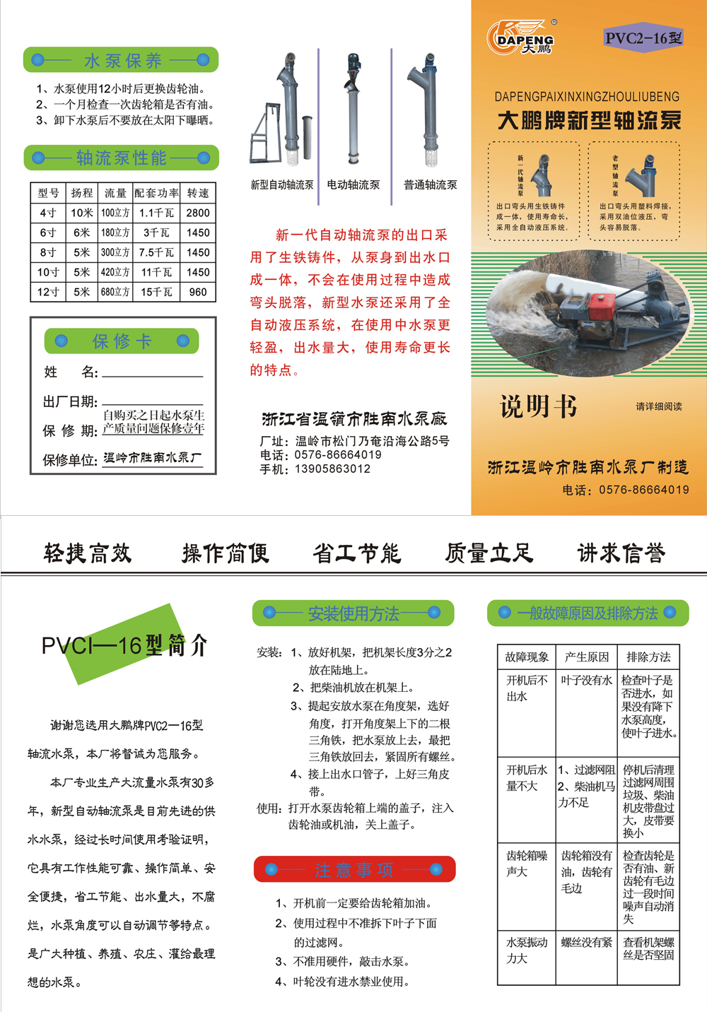解决方案